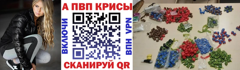 Альфа ПВП крисы CK  Богородицк 