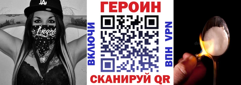 ГЕРОИН белый  магазин  наркотиков  маркетплейс телеграм  Богородицк 