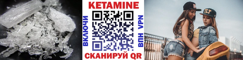 КЕТАМИН VHQ  Богородицк 