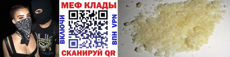 МЕФ  Богородицк
