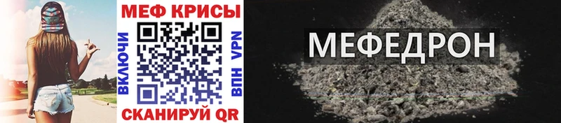 Мефедрон кристаллы Богородицк
