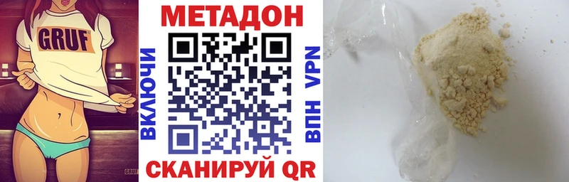 МЕТАДОН VHQ  Богородицк 